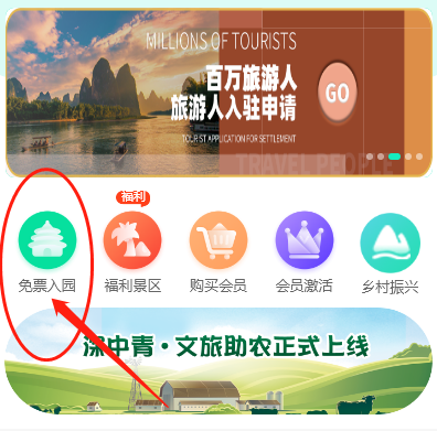 蛟河免费旅游卡系统|领取免费旅游卡方法
